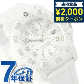 ルミノックス LUMINOX ネイビー シールズ スノーパトロール 7057 ホワイトアウト 腕時計 ブランド ラバーベルト WHITE OUT 7057.WO 時計 プレゼント ギフト