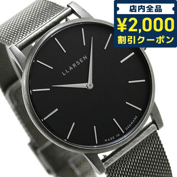 ＼スーパーSALE限定★さらに2000円OFFクーポン／ エルラーセン オキシダイジング オリバー 39mm メンズ レディース 腕時計 ブランド LL147OBOM LLARSEN ブラック×グレー デンマーク製 時計 ギフト 父の日 プレゼント 実用的