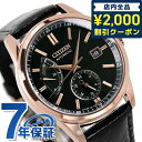 ＼全品2000円OFFクーポンにさらに最大+9倍／ シチズン 腕時計 ブランド メカニカル 日本製 自動巻き メンズ NB3002-00E CITIZEN 時計 ブラック ギフト 父の日 プレゼント 実用的