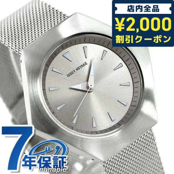 ＼スーパーSALE限定★さらに2000円OFFクーポン／ イッセイミヤケ 時計 ロクシリーズ 六角形 日本製 メンズ レディース 腕時計 ブランド NYAM001 ISSEY MIYAKE シルバー ギフト 父の日 プレゼント 実用的