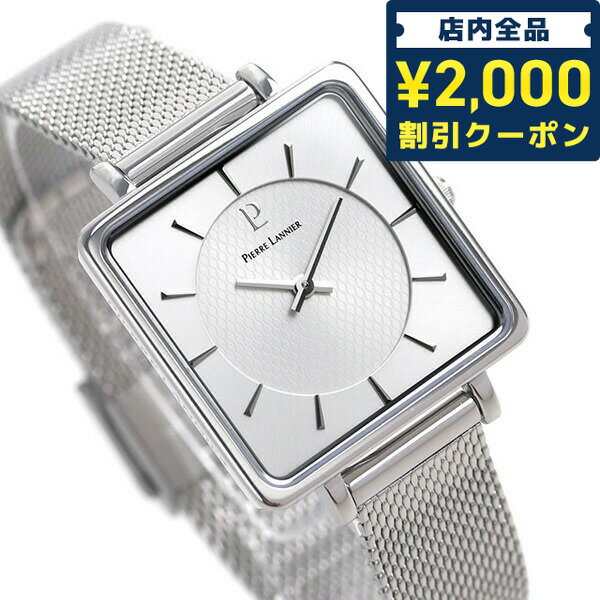 ＼16日2時まで★先着2100円OFFクーポン／ ピエールラニエ レカレコレクション 30mm 時計 ブランド フランス製 レディース P007H628 腕時計 プレゼント ギフト