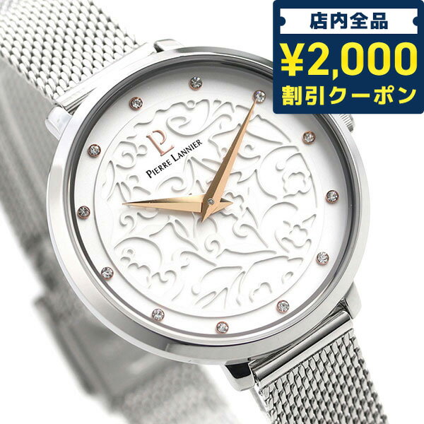 5 10限定 先着2100円OFFクーポンにさらに+3倍 ピエールラニエ エオリア 33mm フランス製 レディース 腕時計 ブランド P040J608 Pierre Lannier シルバー プレゼント ギフト