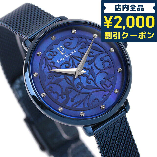 5 10限定 先着2100円OFFクーポンにさらに+3倍 ピエールラニエ エオリア クオーツ 腕時計 ブランド レディース Pierre Lannier P045L968 アナログ ブルー ネイビー フランス製 プレゼント ギフト