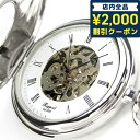 ラポート 懐中時計 手巻き デミハンター オープンハート PW57 Rapport Pocket Watch ホワイト 1898年、懐中時計スタンドのブランドとしてイギリス・ロンドンに誕生。100年以上の歴史がある老舗メーカーです。今日では、ケースやワインディングマシーン、高級砂時計や懐中時計本体も手掛けており、高品質ながらも手頃な価格帯が人気です。 蓋を閉じたままでも時刻を確認できるナポレオンタイプの懐中時計。文字盤はムーブメントの動きを楽しめるスケルトン仕様になっています。 機械式腕時計類似モデルはこちら60,775円107,525円115,005円60,775円64,515円61,600円112,200円74,800円70,550円新着商品はこちら2024/5/1054,560円2024/5/1069,800円2024/5/966,000円再販商品はこちら2024/5/1017,710円2024/5/1010,800円2024/5/1014,500円▼RAPPORT■ PHOTO by nanaple品番PW57駆動方式手巻き素材：ケース真鍮(クロムメッキ）素材：チェーン真鍮風防プラスチック文字盤カラーホワイト/スケルトンチェーンカラーシルバーサイズ（縦&times;横&times;厚）約48×48×12mmチェーン長約30cm重さ約80g仕様非防水イギリス製付属品保証書・Rapportオリジナルボックス・専用チェーン保証メーカーにて一年保証▼ご一緒にいかがですか？→サイズ調整→ギフトラッピング→名入れ・刻印→発送前 新品電池交換・商品と一緒にご注文下さい・各種サービスは一部対応不可商品がございます詳細は各サービスページをご参照くださいRapport の商品一覧はこちら♪