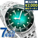 ＼4/27 09:59まで★先着2000円OFFクーポン／ オリエントスター ダイバー1964 2ndエディション 自動巻き 腕時計 メンズ ダイバーズウォッチ 替えベルト ORIENT STAR RK-AU0602E アナログ グリーングラデーション 日本製 プレゼント ギフト