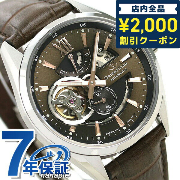 オリエントスター コンテンポラリー 41mm オープンハート 日本製 自動巻き RK-AV0008Y ORIENT STAR メンズ 腕時計 革ベルト