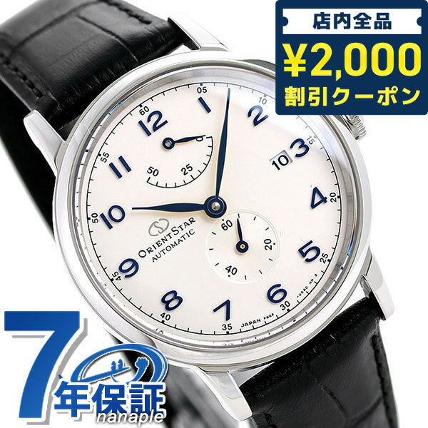 ＼5/10限定★全品2000円OFFクーポンにさらに+3倍／ オリエントスター ヘリテージゴシック 38mm 自動巻き RK-AW0004S パワーリザーブ 腕時計 メンズ ホワイト×ブラック HERITAGEGOTHIC 記念品 ギフト 父の日 プレゼント 実用的 1