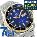 オリエント 腕時計 ブランド スポーツ ダイバーデザイン 限定モデル 日本製 自動巻き メンズ 時計 RN-AA0815L ORIENT ブルーグラデーション MAKO マコ