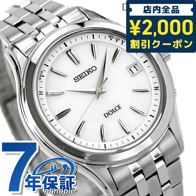 ＼16日2時まで★全品2000円OFFクーポン／ セイコー ドルチェ＆エクセリーヌ 電波ソーラー SADZ123 腕時計 メンズ シルバー SEIKO DOLCE＆EXCELINE ギフト 父の日 プレゼント 実用的