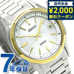 セイコー ドルチェ 電波ソーラー メンズ 腕時計 チタン SADZ188 SEIKO DOLCE シルバー×ゴールド 時計 プレゼント ギフト
