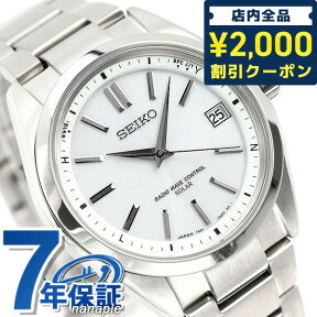 セイコー ブライツ 電波ソーラー SAGZ079 腕時計 ホワイト SEIKO BRIGHTZ プレゼント ギフト