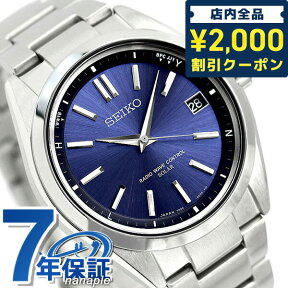 ＼4/27 09:59まで★先着2000円OFFクーポン／ セイコー ブライツ 電波ソーラー SAGZ081 腕時計 ブルー SEIKO BRIGHTZ プレゼント ギフト