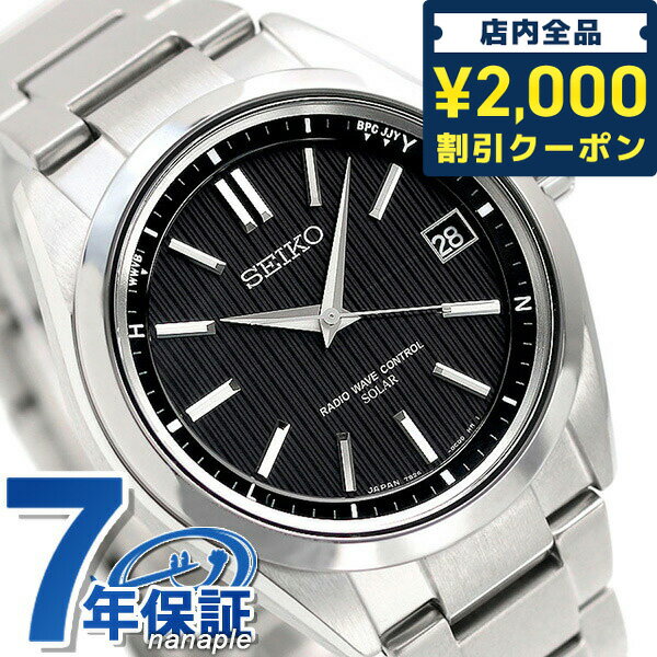 ＼27日02時まで★先着2000円OFFクーポン／ セイコー ブライツ 電波ソーラー SAGZ083 腕時計 ブラック SEIKO BRIGHTZ プレゼント ギフト