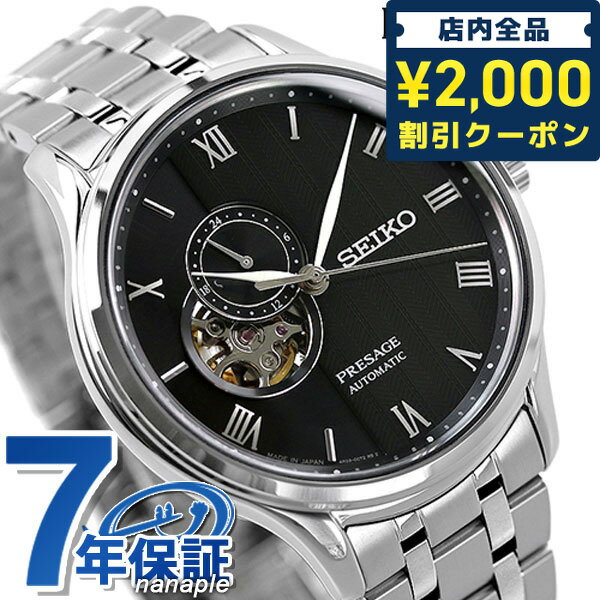 ＼スーパーSALE限定★2000円OFFクーポン／【ノベルティ付】 セイコー プレザージュ 自動巻き オープンハート SARY093 SEIKO PRESAGE メンズ 腕時計 ブランド ブラック 記念品 ギフト 父の日 プ…