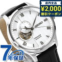 ＼4/27 09:59まで★先着2000円OFFクーポン／【桐箱付】 セイコー メカニカル プレザージュ 41mm 自動巻き SARY095 腕時計 ブランド メンズ シルバー×ブラック SEIKO Mechanical PRESAGE プレゼント ギフト