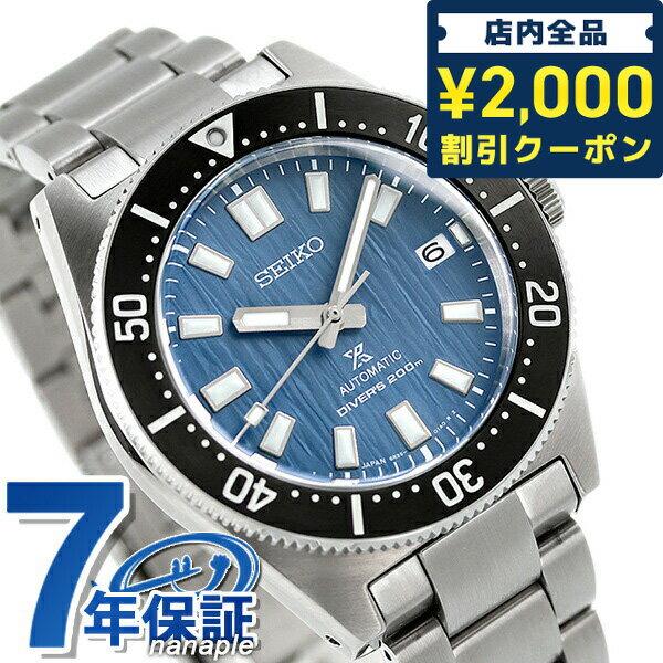 2000OFFݥˤ˥ݥUP  ץڥå С塼 Save the Ocean 1965 ᥫ˥С ǥ ή̸ǥ ɹ SBDC165 SEIKO PROSPEX ӻ ֥