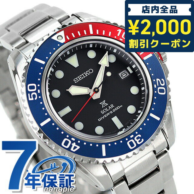 プロスペックス ＼先着2000円OFFクーポンにさらにポイントUP／ セイコー プロスペックス ダイバースキューバ ソーラー ダイバーズウォッチ 日本製 メンズ 腕時計 SBDJ053 SEIKO PROSPEX ブラック 記念品 ギフト 父の日 プレゼント 実用的