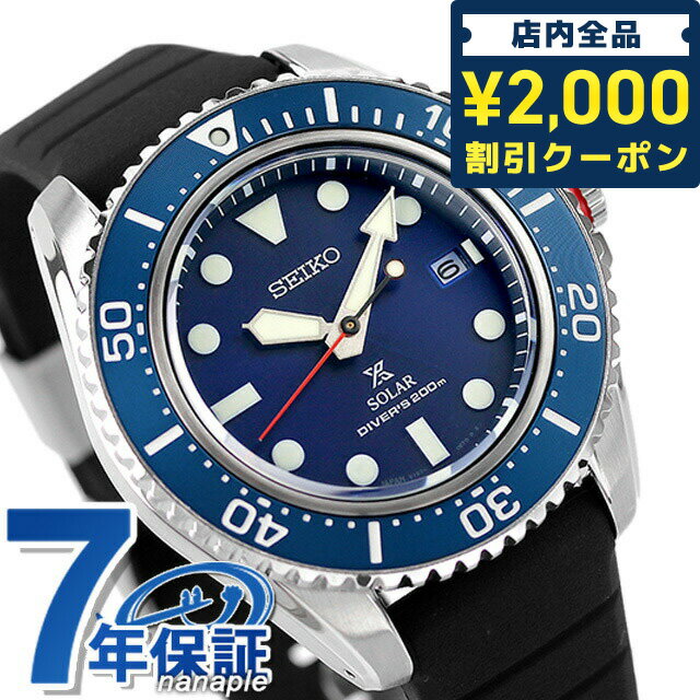 プロスペックス ＼先着2000円OFFクーポンにさらにポイントUP／ セイコー プロスペックス ダイバースキューバ ソーラー ダイバーズウォッチ 日本製 メンズ 腕時計 SBDJ055 SEIKO PROSPEX 記念品 ギフト 父の日 プレゼント 実用的