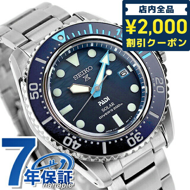 2000OFFݥ  ץڥå С塼 顼 ӻ  Сå SEIKO PROSPEX SBDJ057 ʥ ֥롼ǡ  ǰ ץ쥼 ե