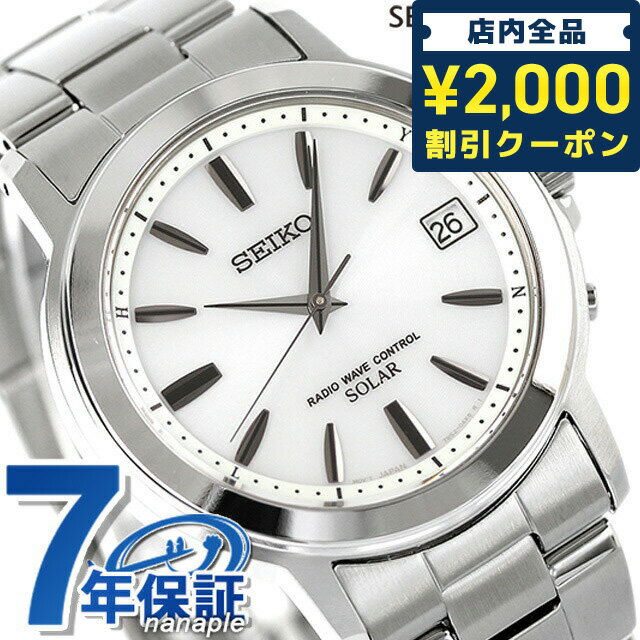 ＼先着2000円OFFクーポンにさらにポイントUP／ セイコーセレクション 電波ソーラー SBTM167 腕時計 ブランド メンズ シルバー SEIKO SELECTION ギフト 父の日 プレゼント 実用的