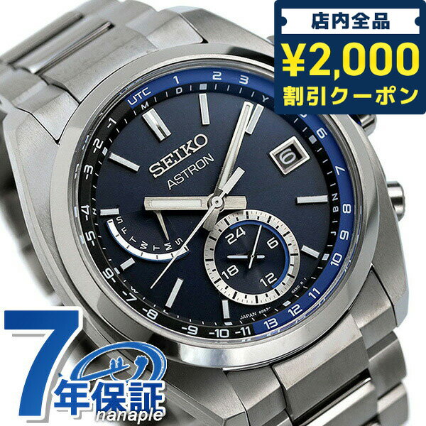 2000OFFݥˤ˥ݥUP  ȥ 顼ȥ饤  ȥ顼 SBXY013  ӻ ֥  ֥롼 SEIKO ASTRON ե  ץ쥼 Ū