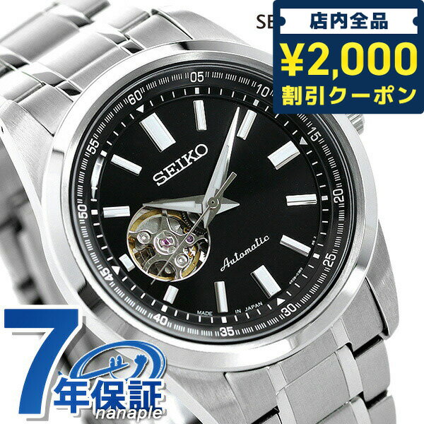 ＼スーパーSALE限定★2000円OFFクーポン／ セイコー メンズ 腕時計 ブランド 日本製 メカニカル オープンハート SCVE053 SEIKO セイコーセレクション ブラック 時計 記念品 ギフト 父の日 プレゼント 実用的