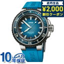 ＼全品2000円OFFクーポンにさらに最大+9倍／ オリス アクイス プロ 49.5mm 自動巻き 腕時計 ブランド メンズ ダイバーズウォッチ ORIS 01 400 7777 7155-Set アナログ ブルー スイス製 記念品 ギフト 父の日 プレゼント 実用的