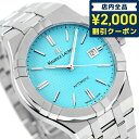 ＼今なら★2100円OFFクーポン／ モーリスラクロア アイコン オートマティック リミテッド サマーエディション 42mm 自動巻き 腕時計 ブランド メンズ 数量限定モデル 替えベルト MAURICE LACROIX AI6008-SS00F-431-C アナログ アイスブルー スイス製