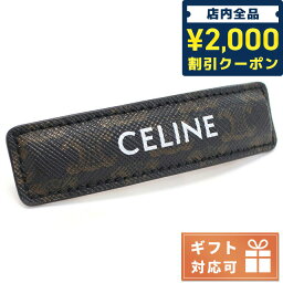 セリーヌ バレッタ ＼先着順★2100円OFFクーポン／【あす楽対応】 セリーヌ バレッタ レディース CELINE カーフスキン キャンバス イタリア 46Z96 GOLD-TAN ブラウン系 アクセサリー