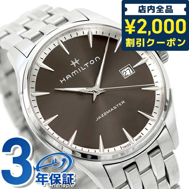 ハミルトン 腕時計 人気ブランドランキング2024 | ベストプレゼント