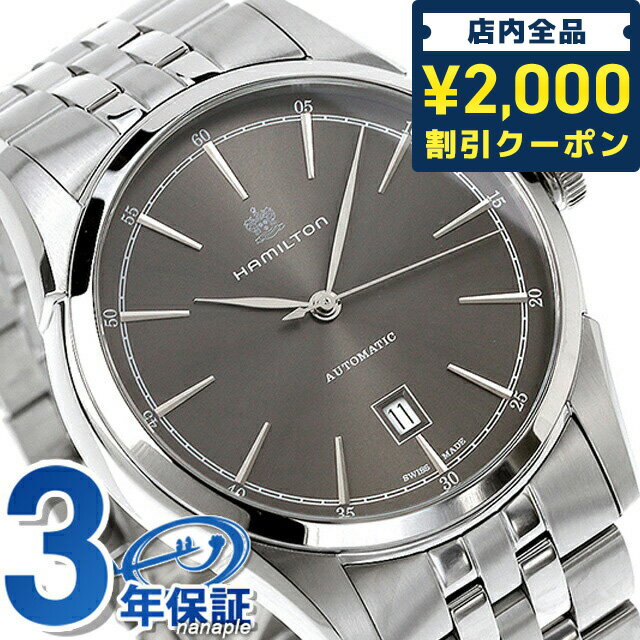 ＼27日02時まで★先着2000円OFFクーポン／ ハミルトン 腕時計 ブランド スピリット オブ リバティ HAMILTON H42415091…