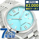 シチズン コレクション メカニカル 自動巻き 腕時計 メンズ レディース CITIZEN COLLECTION NJ0151-88M アナログ アイスブルー プレゼント ギフト