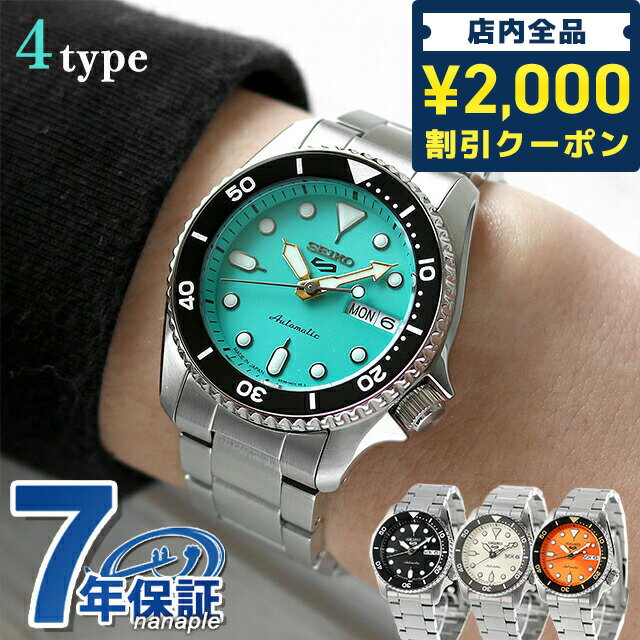 ＼16日2時まで★全品2000円OFFクーポン／ セイコー5 スポーツ SKX Mid-size Sports Style 自動巻き 腕時計 ブランド メンズ レディース Seiko 5 Sports アナログ 黒 日本製 選べるモデル 記念品 ギフト 父の日 プレゼント 実用的