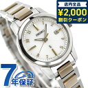 正規品 新品 7年保証 送料無料 腕時計レディース ブランド
