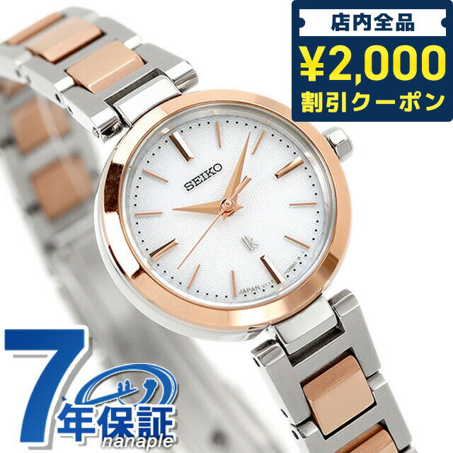 セイコー ルキア 腕時計（レディース） ＼先着2000円OFFクーポンにさらにポイントUP／ セイコー ルキア アイコレクション ミニソーラー ソーラー 腕時計 ブランド レディース SEIKO LUKIA SSVR140 ホワイト ピンクゴールド 白 日本製 記念品 プレゼント ギフト