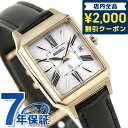 【名入れ1,000円】 セイコー ルキア Grow 電波ソーラー 腕時計 ブランド レディース 革ベルト SEIKO LUKIA SSVW212 アナログ シルバー ブラック 黒 日本製 記念品 プレゼント ギフト