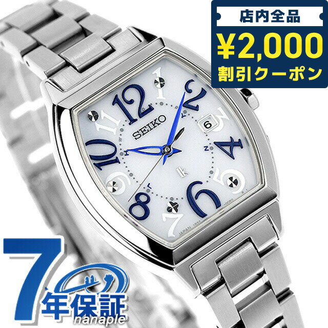 セイコー ルキア 腕時計（レディース） ＼先着2000円OFFクーポンにさらにポイントUP／ セイコー ルキア Standard Collection 電波ソーラー 腕時計 ブランド レディース SEIKO LUKIA SSVW213 アナログ シルバー 日本製 記念品 プレゼント ギフト