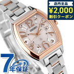 【名入れ1,000円】 セイコー ルキア Standard Collection 電波ソーラー 腕時計 ブランド レディース SEIKO LUKIA SSVW214 アナログ ピンク 日本製 記念品 プレゼント ギフト