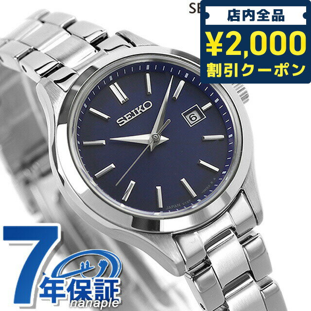 ＼先着2000円OFFクーポンにさらにポイントUP／ セイコーセレクション 腕時計 ブランド Sシリーズ ソーラー レディース SEIKO SELECTION STPX095 アナログ ネイビー 日本製 記念品 プレゼント ギフト