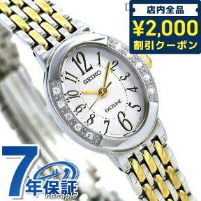 ＼4/27 09:59まで★先着2000円OFFクーポン／ セイコー エクセリーヌ ソーラー レディース SWCQ051 SEIKO DOLCE＆EXCELINE 腕時計 ブランド ホワイト×ゴールド 時計