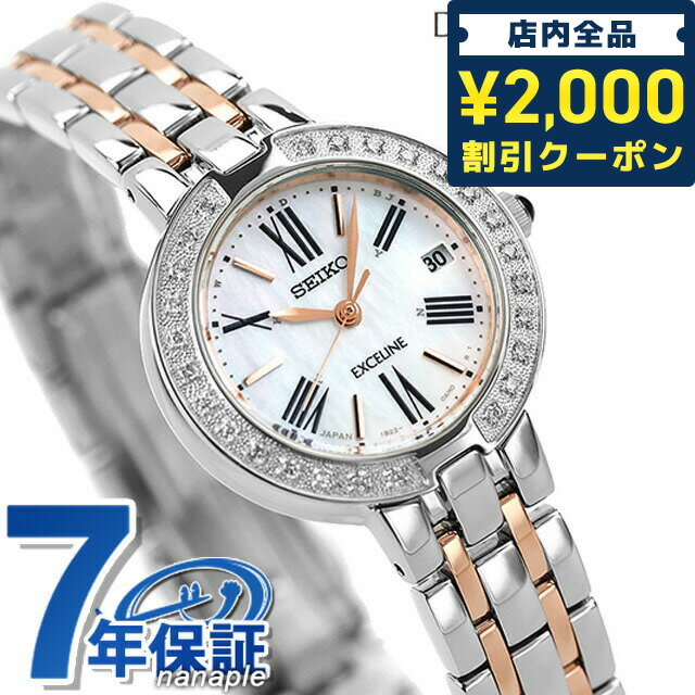 ＼27日02時まで★先着2000円OFFクーポン／ セイコー ドルチェ＆エクセリーヌ 電波ソーラー SWCW008 腕時計 ブランド レディース ホワイトシェル×ピンクゴールド SEIKO DOLCE＆EXCELINE プレゼント ギフト