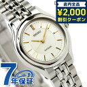 ＼4/27 09:59まで★先着2000円OFFクーポン／ セイコー エクセリーヌ クオーツ レディース SWDL099 SEIKO DOLCE＆EXCELINE 腕時計 ブランド マザーオブパール 時計 プレゼント ギフト