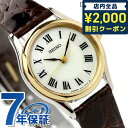 ＼4/27 09:59まで★先着2000円OFFクーポン／ セイコー エクセリーヌ クオーツ レディース SWDL162 SEIKO DOLCE＆EXCELINE 腕時計 ブランド マザーオブパール×ブラウン レザーベルト 時計 プレゼント ギフト