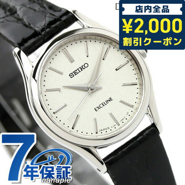 セイコー エクセリーヌ ビジネス腕時計 レディース ＼16日2時まで★全品2000円OFFクーポン／ SEIKO エクセリーヌ クオーツ レディース SWDL209 DOLCE＆EXCELINE 腕時計 ブランド シルバー×ブラック レザーベルト プレゼント ギフト