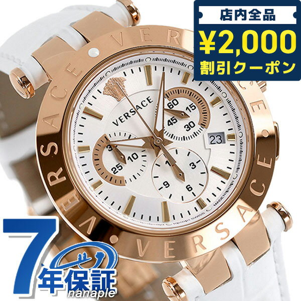 ヴェルサーチ 腕時計（メンズ） ＼16日2時まで★全品2000円OFFクーポン／ ヴェルサーチ 時計 メンズ VERQ00220 腕時計 ブランド クロノグラフ スイス製 ホワイト 新品 記念品 ギフト 父の日 プレゼント 実用的