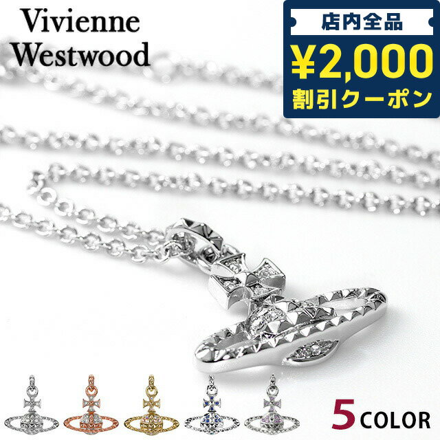 ヴィヴィアン ウエストウッド ネックレス Vivienne Westwood メイフェア バスレリーフ チェーン ペンダント 真鍮 ユニセックス メンズ レディース シルバー ピンクゴールド ゴールド アクセサリー ビビアン 選べる 父の日 プレゼント 実用的