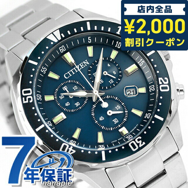 ＼16日2時まで★全品2000円OFFクーポン／ シチズン エコドライブ VO10-6772F クロ ...