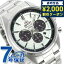 オリエント ネオセブンティーズ ソーラー WV0041TX クロノグラフ 腕時計 ブランド ミルキーホワイト ORIENT プレゼント ギフト
ITEMPRICE