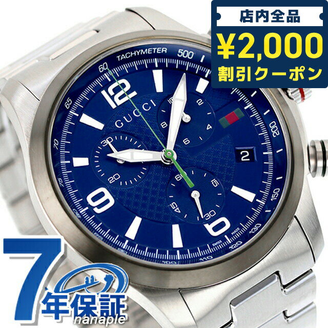 ＼16日2時まで★先着2100円OFFクーポン／【クロス付】 グッチ Gタイムレス クオーツ 腕時計 ブランド メンズ クロノグラフ GUCCI YA126288 アナログ ネイビー スイス製 記念品 ギフト 父の日 プレゼント 実用的