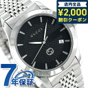 ＼先着2100円OFFクーポンにさらに最大 9倍／【クロス付】 グッチ 時計 Gタイムレス 40mm メンズ 腕時計 ブランド YA1264106 GUCCI ブラック 記念品 ギフト 父の日 プレゼント 実用的